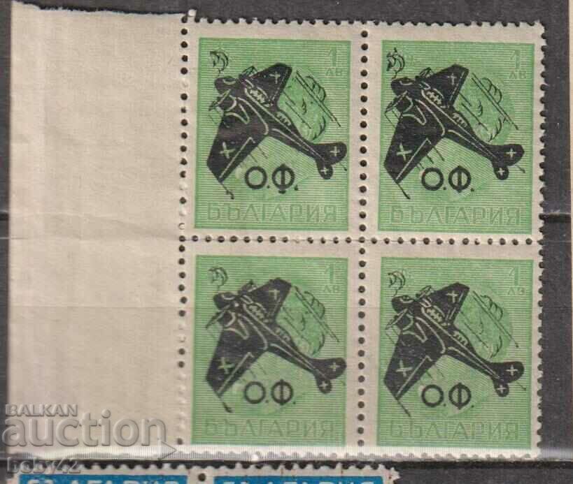 BK 313 BGN 1 Supraprinturi pentru poșta aeriană OF-square