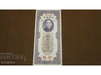 1939 50 gold yuan China