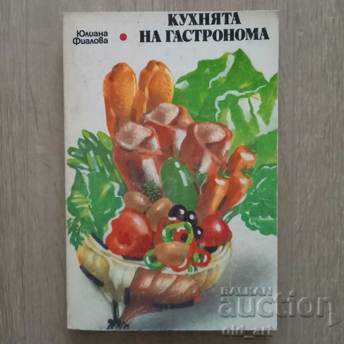 Βιβλίο - Η κουζίνα του γκουρμέ