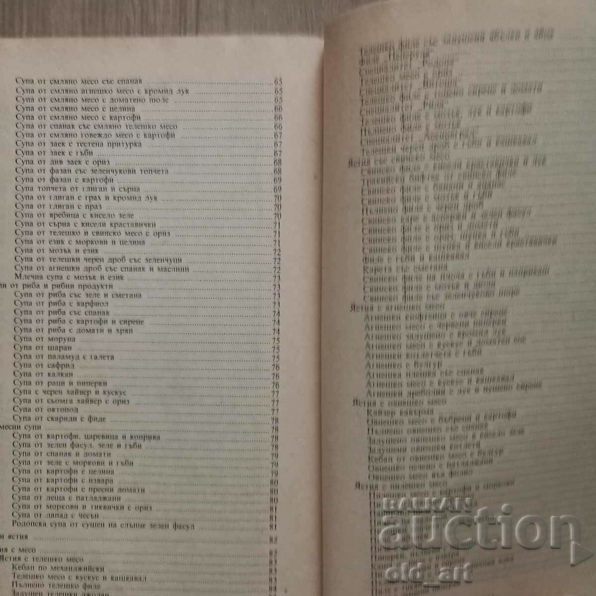 Licitație Carte - Bucatarie noua