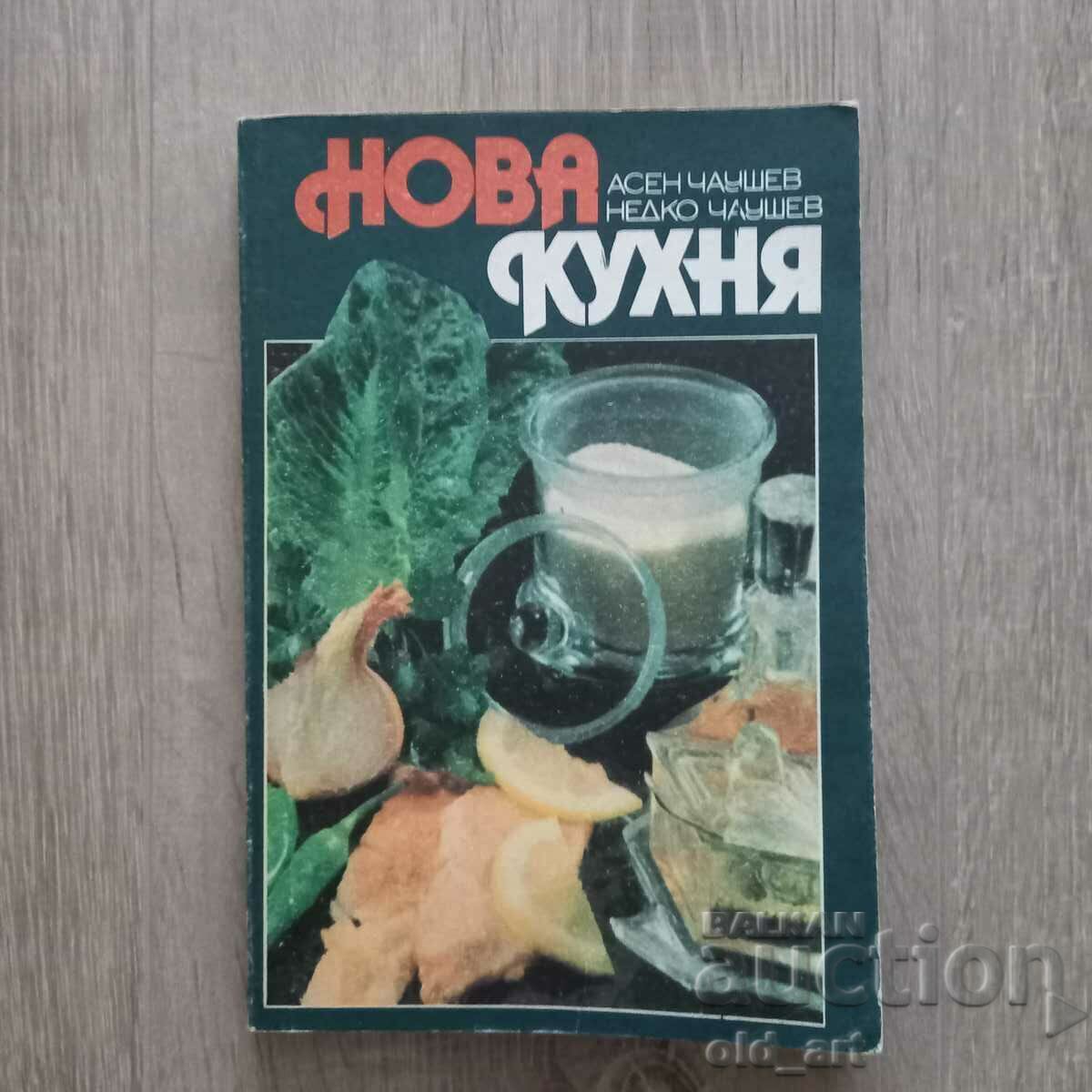 Carte - Bucatarie noua