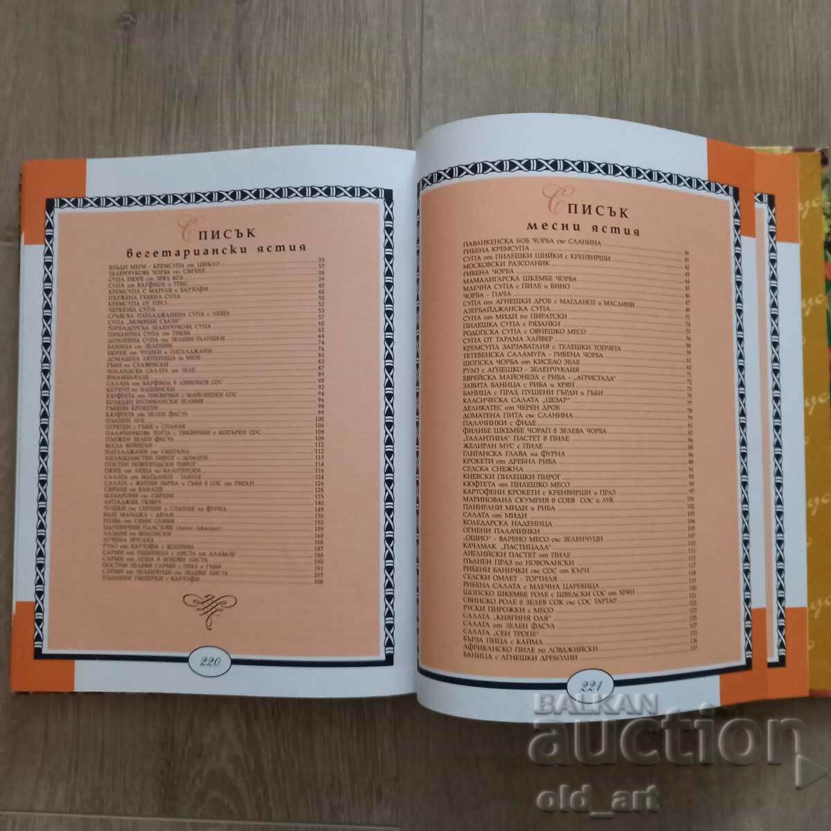 Delivery of Book - Delicious