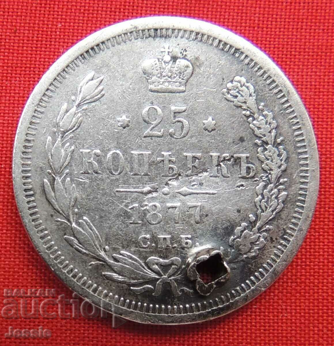 25 kopecks 1877 SPB/NI #1 silver Russia