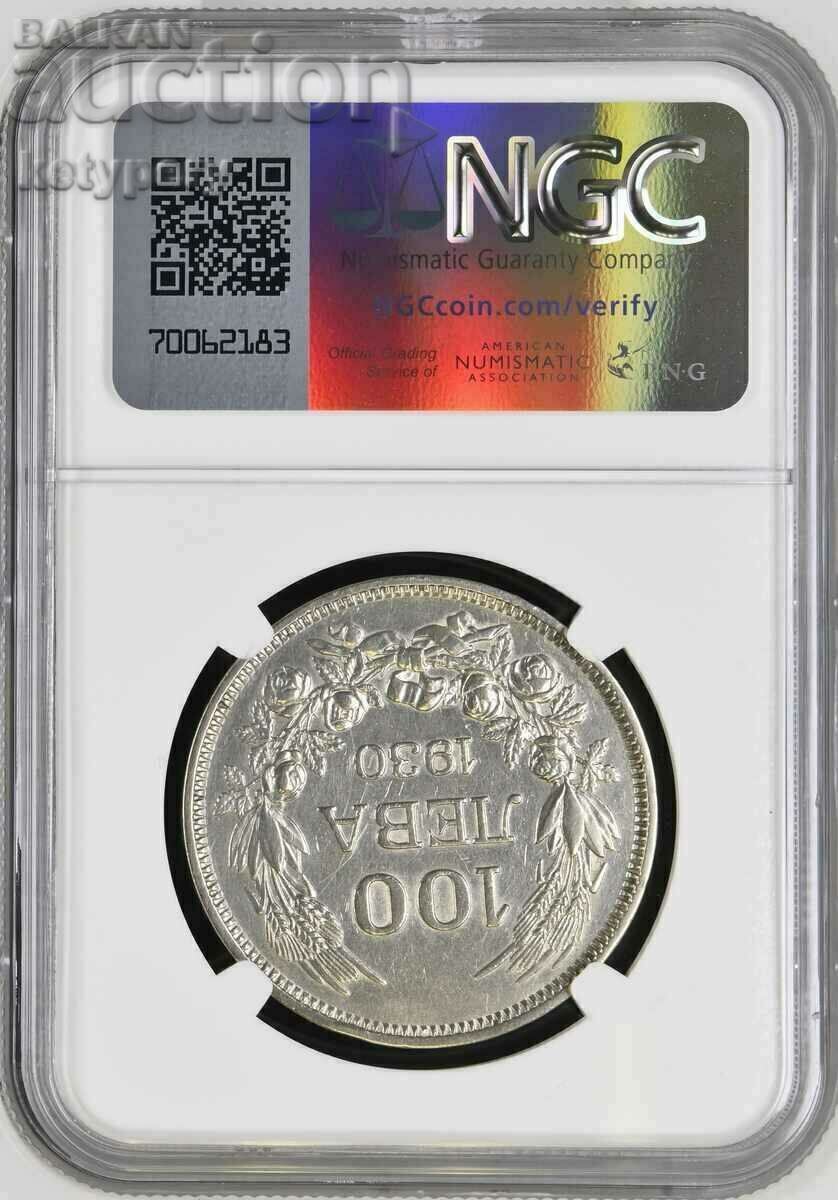 100 BGN 1930 NGC AU ΣΤΟΙΧΕΙΑ με τιμή 98.00 BGN | € 50.11 100 BGN 1930 NGC AU ΣΤΟΙΧΕΙΑ με τιμή 98.00 BGN | € 50.11