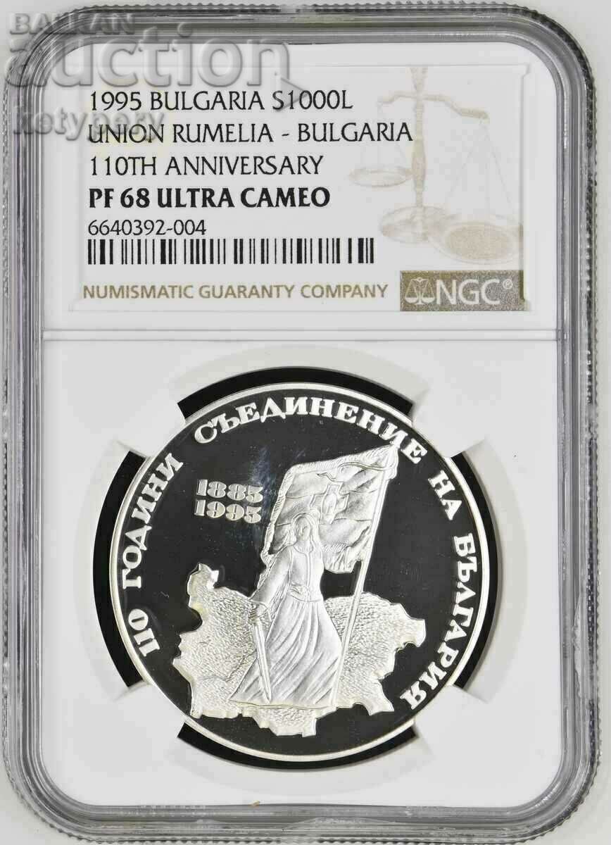 1000 лева 1995 Съединението NGC PF 68 Ultra Cameo