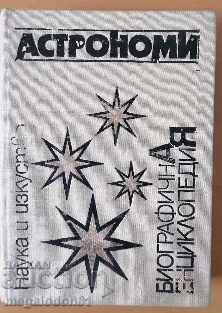 Астрономи - биографична енциклопедия
