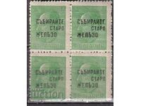 BK 524 BGN 1+ Overprints Collecting old iron - square
