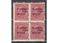 BK 625 BGN 2 Overprints Collecting old iron square
