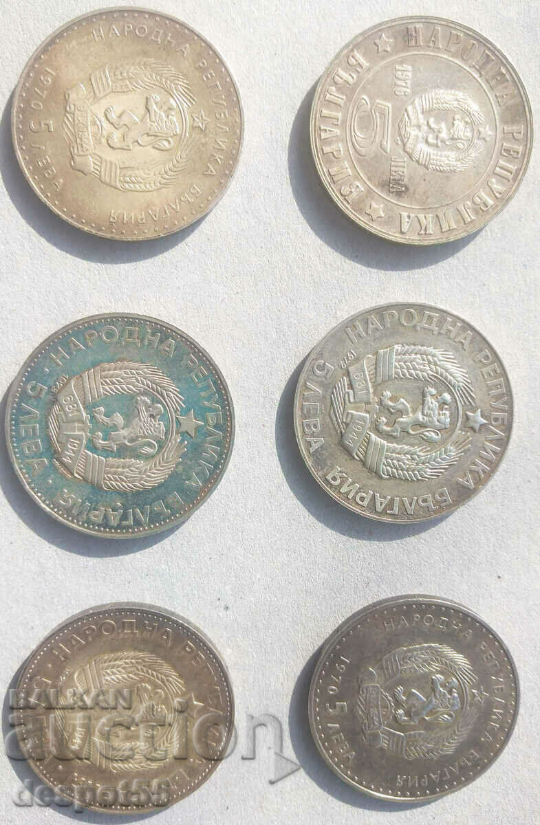 1970-76. Bulgaria. 5 LV. Silver jubilee coin set. with price 295.00 BGN | € 150.83 1970-76. Bulgaria. 5 LV. Silver jubilee coin set. with price 295.00 BGN | € 150.83