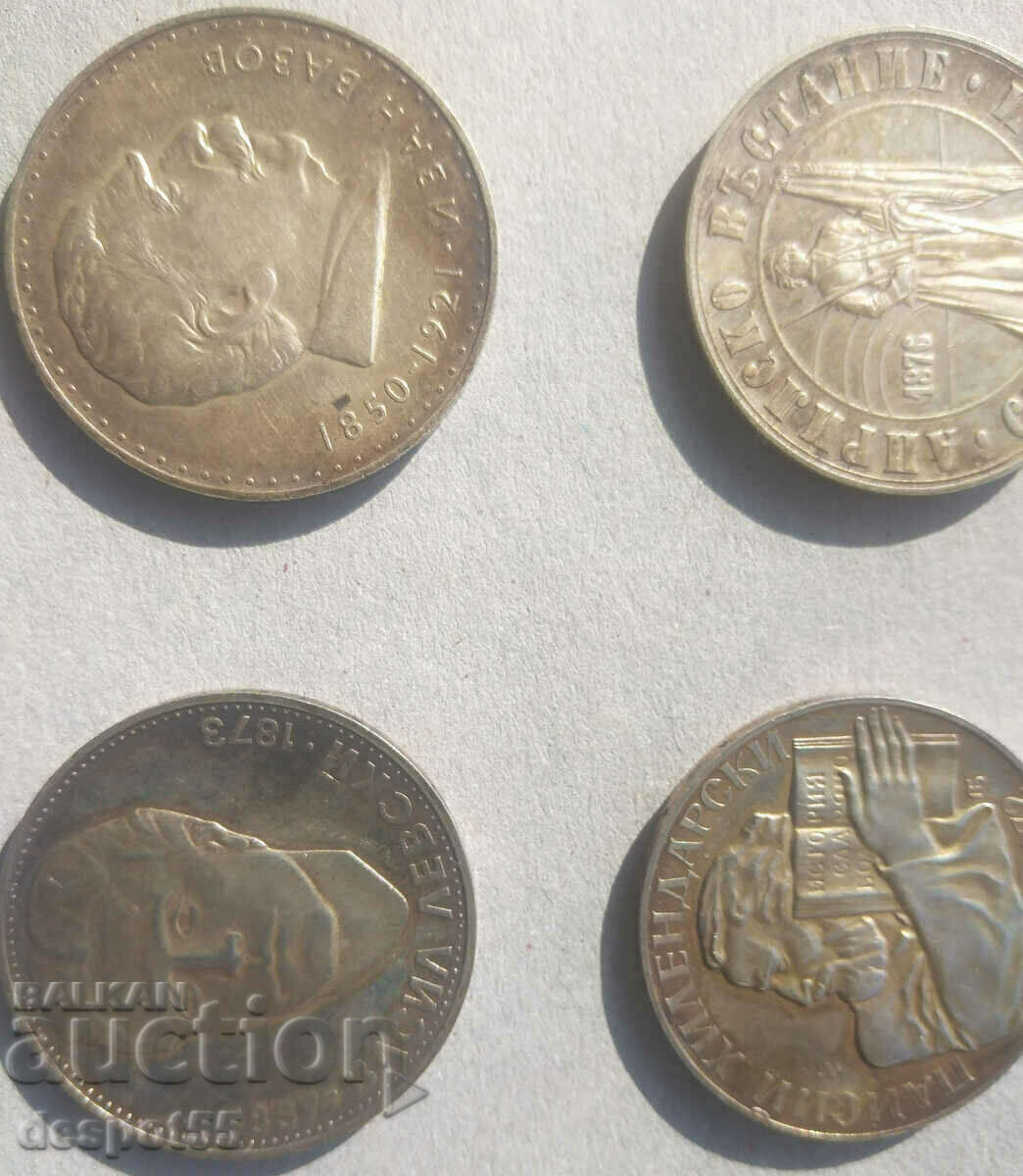 Delivery of 1970-76. Bulgaria. 5 LV. Silver jubilee coin set. Delivery of 1970-76. Bulgaria. 5 LV. Silver jubilee coin set.