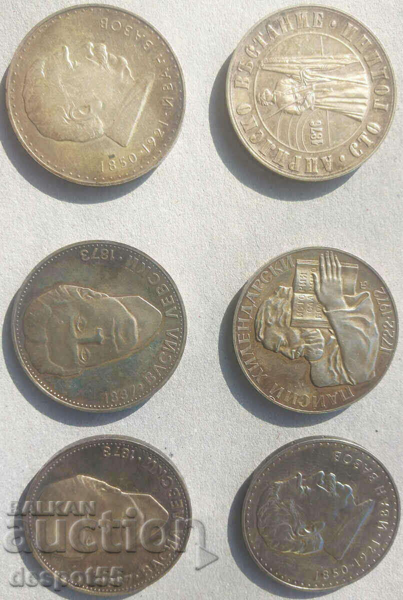 1970-76. България. 5 лева. Сет сребърни юбилейни монети.