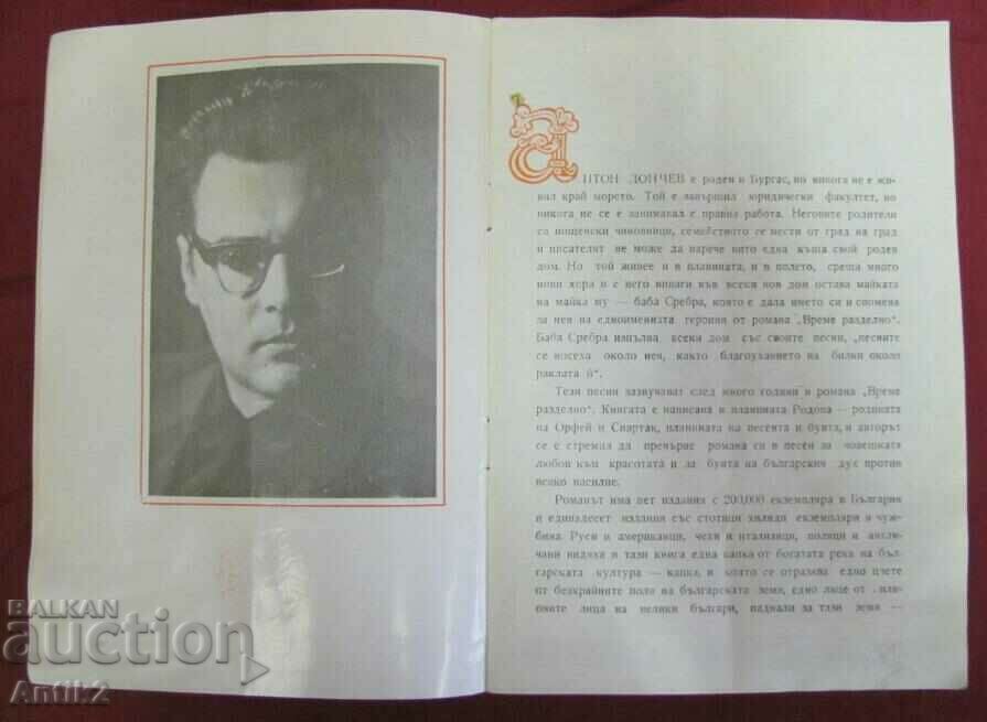 Auction Old Invitation to a Theater Performance Auction Old Invitation to a Theater Performance