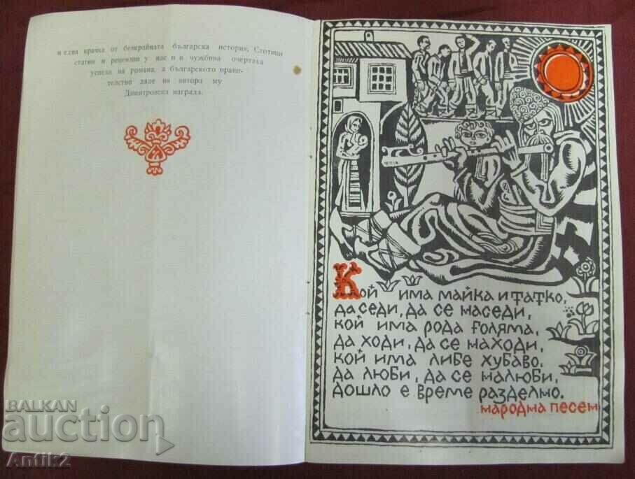 Delivery of Old Invitation to a Theater Performance Delivery of Old Invitation to a Theater Performance