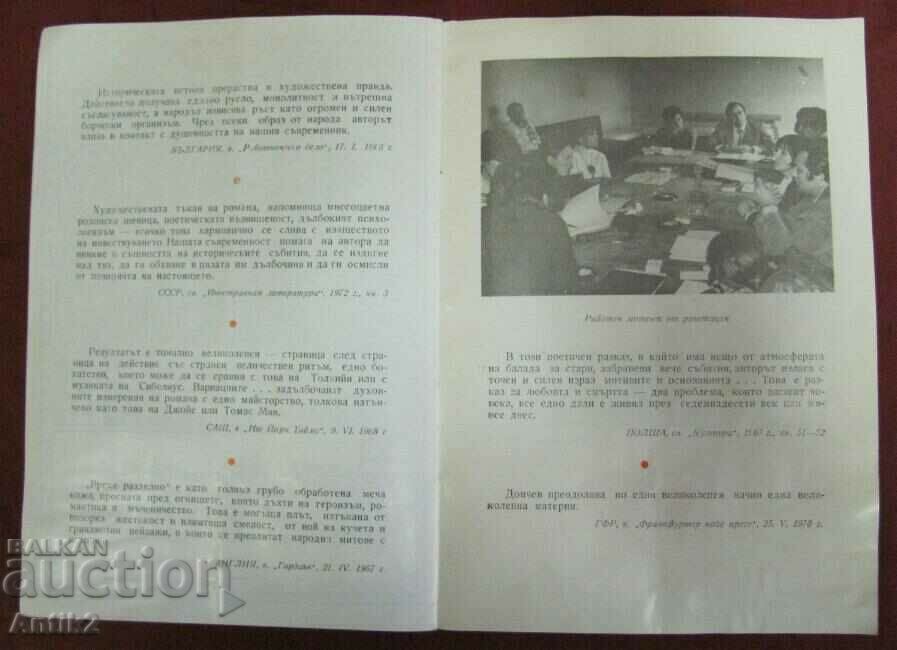 Old Invitation to a Theater Performance - 7 Old Invitation to a Theater Performance - 7