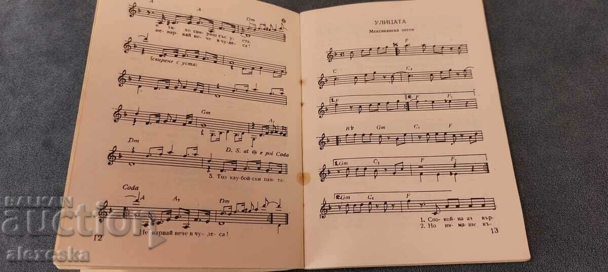 Παράδοση Αγαπημένες μελωδίες - Κύλιση 1 Παράδοση Αγαπημένες μελωδίες - Κύλιση 1