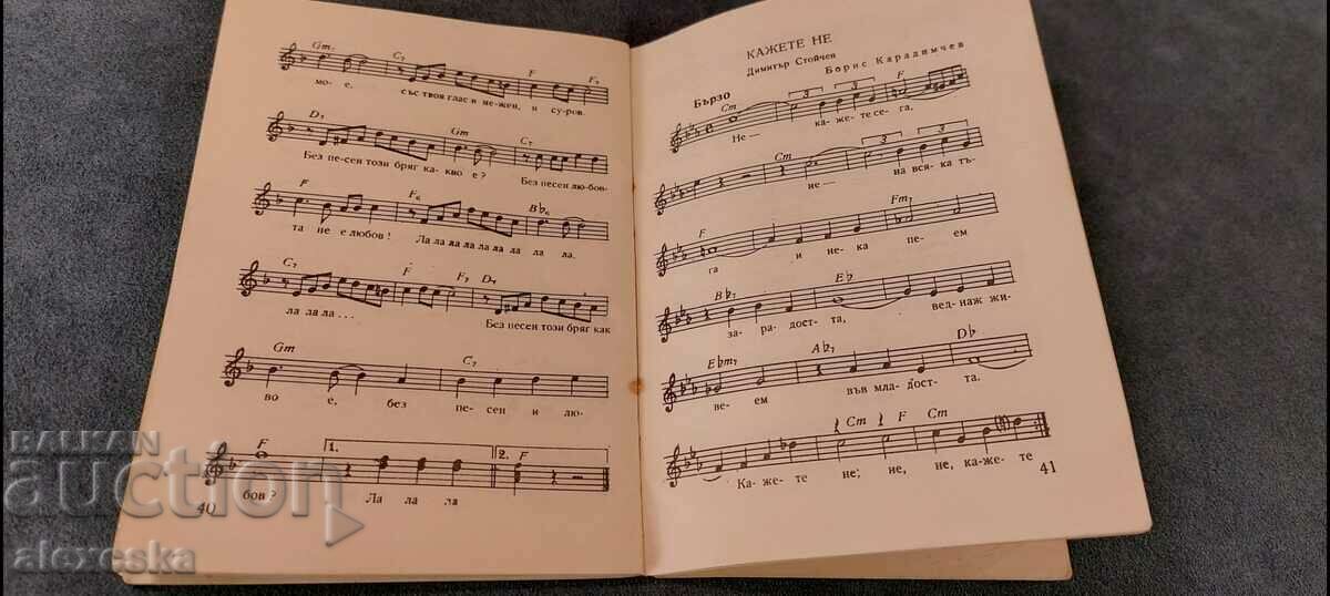 Αγαπημένες μελωδίες - Κύλιση 1 - 5 Αγαπημένες μελωδίες - Κύλιση 1 - 5