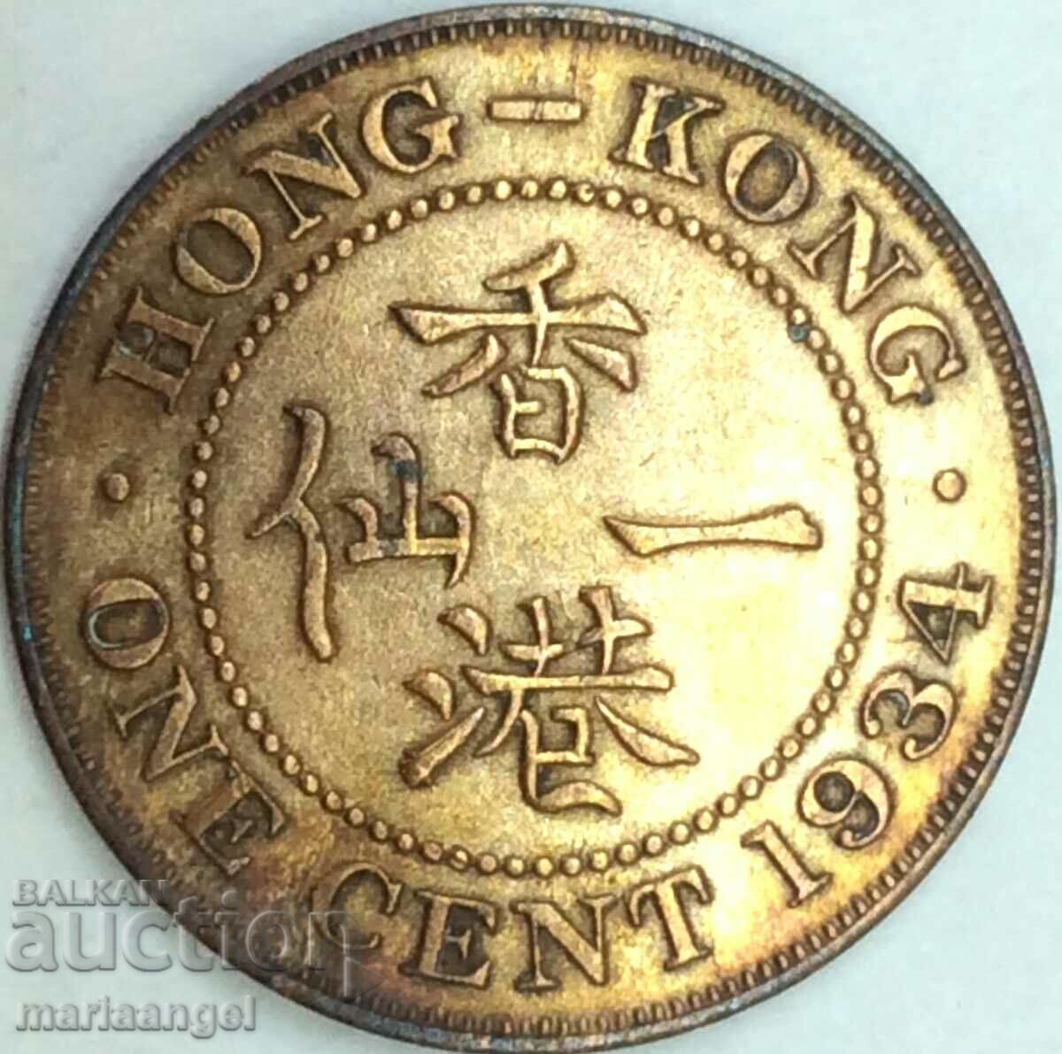 Hong Kong 1 Cent 1934 George V Bronz