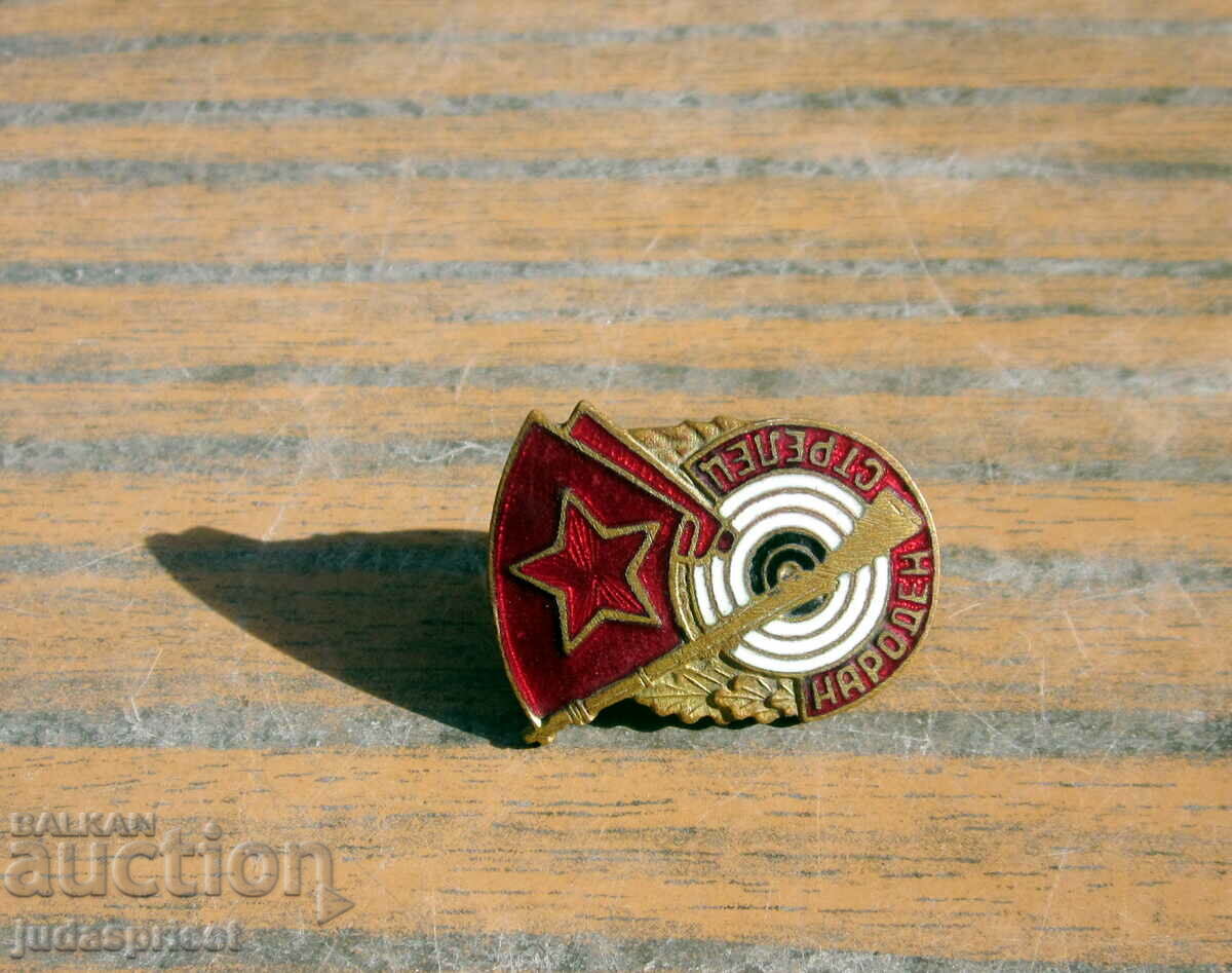 τέλειο βουλγαρικό σήμα σήμα εθνική τοξότης σε μια βίδα με τιμή 20.00 BGN | € 10.23 τέλειο βουλγαρικό σήμα σήμα εθνική τοξότης σε μια βίδα με τιμή 20.00 BGN | € 10.23