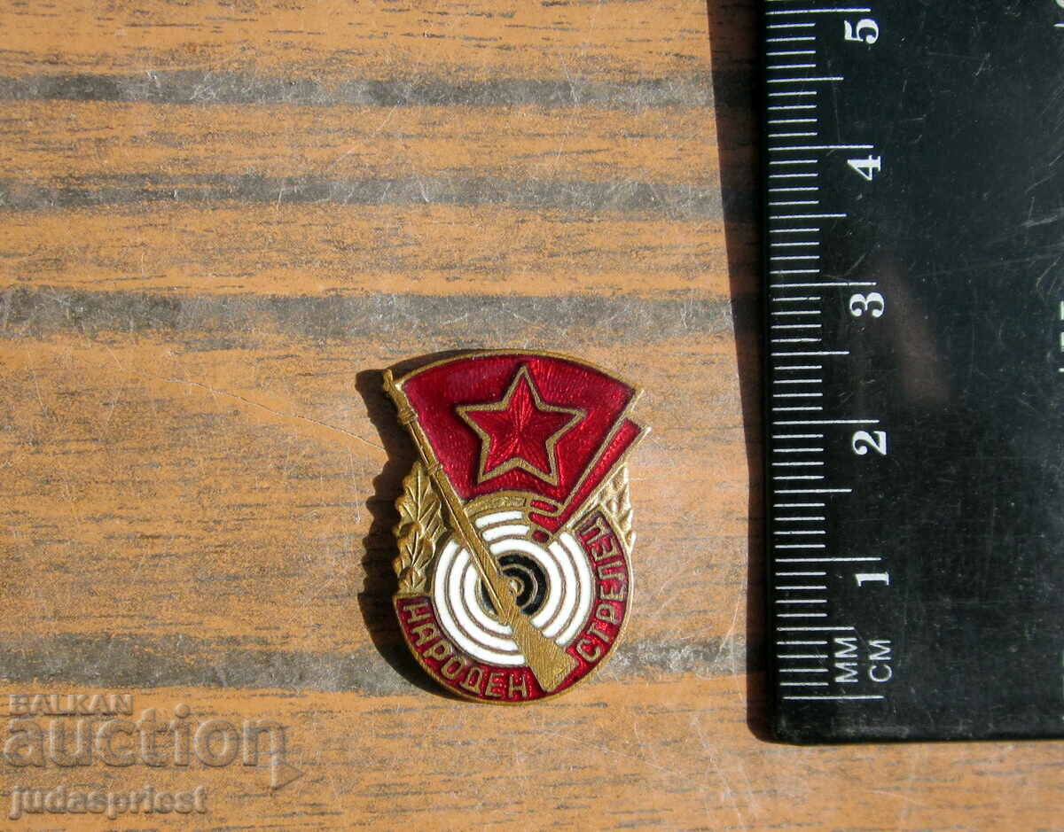 Δημοπρασία τέλειο βουλγαρικό σήμα σήμα εθνική τοξότης σε μια βίδα Δημοπρασία τέλειο βουλγαρικό σήμα σήμα εθνική τοξότης σε μια βίδα