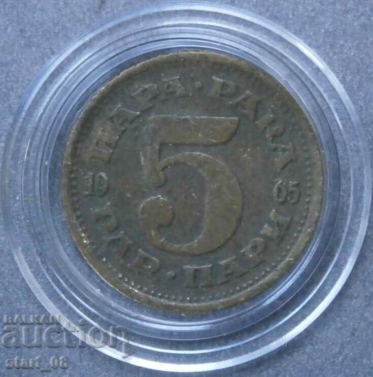 5 ζεύγη 1965