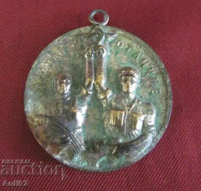 Medalia Vintich Socialist pentru Distincția Muncii