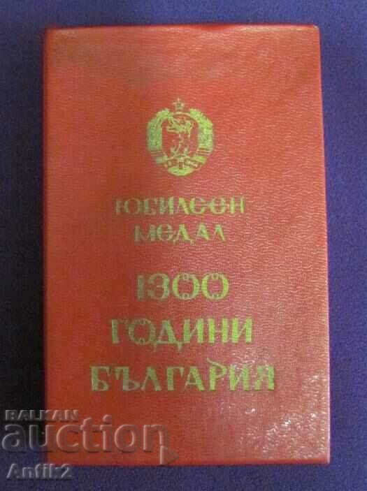 Jubilee Medal - BNA 1300 Bulgaria - 7 Jubilee Medal - BNA 1300 Bulgaria - 7