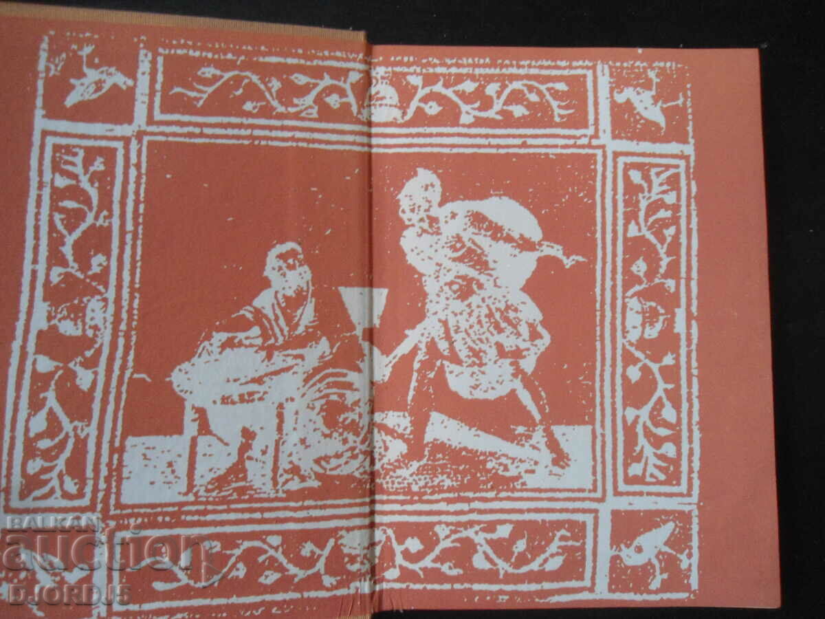 ARCHIMEDES, S.Ya. Lurie with price 3.00 BGN | € 1.53 ARCHIMEDES, S.Ya. Lurie with price 3.00 BGN | € 1.53