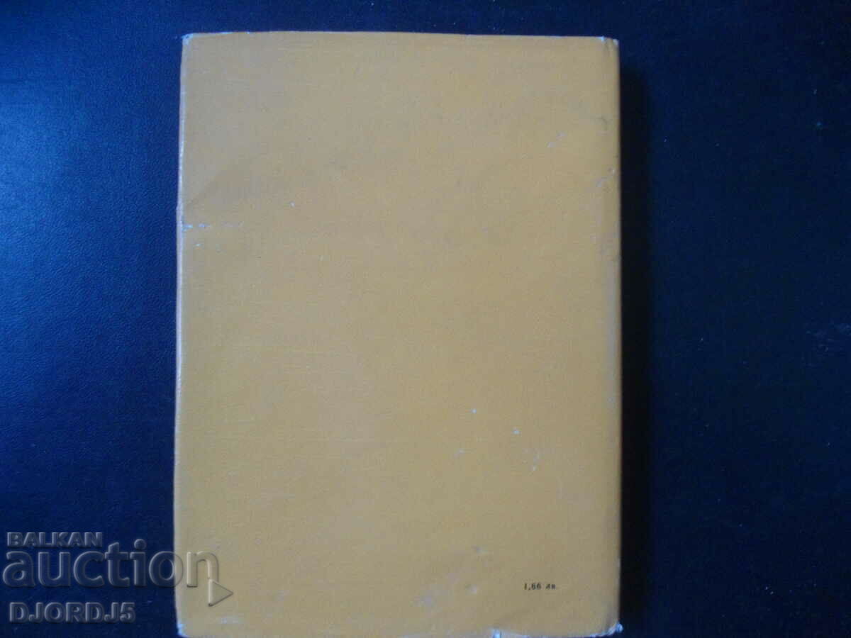 ARCHIMEDES, S.Ya. Lurie - 6 ARCHIMEDES, S.Ya. Lurie - 6