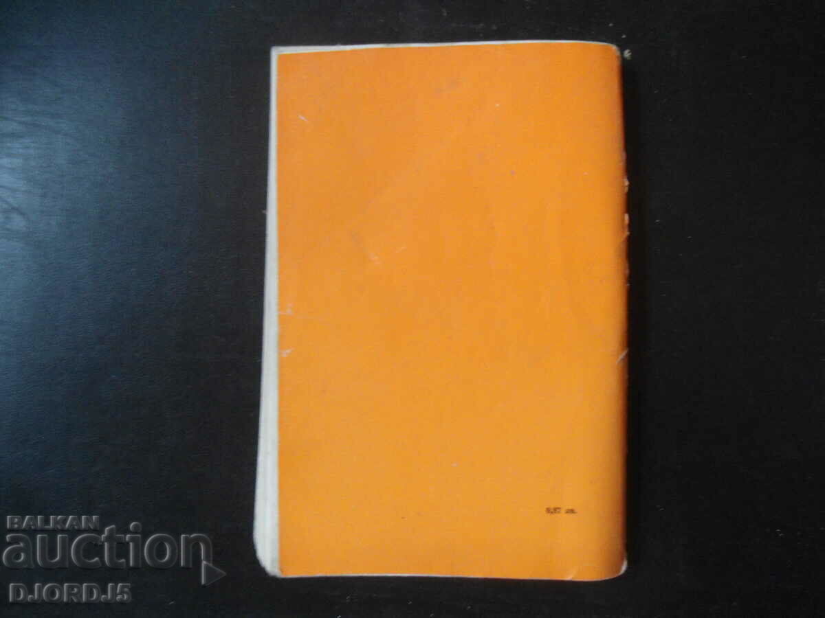 AHELOY, Andrei Gulyashki - 5 AHELOY, Andrei Gulyashki - 5