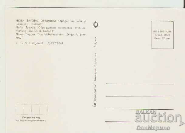 Card Bulgaria Nova Zagora Chitalishte "D.Sivkov" * with price 0.90 BGN | € 0.46 Card Bulgaria Nova Zagora Chitalishte "D.Sivkov" * with price 0.90 BGN | € 0.46