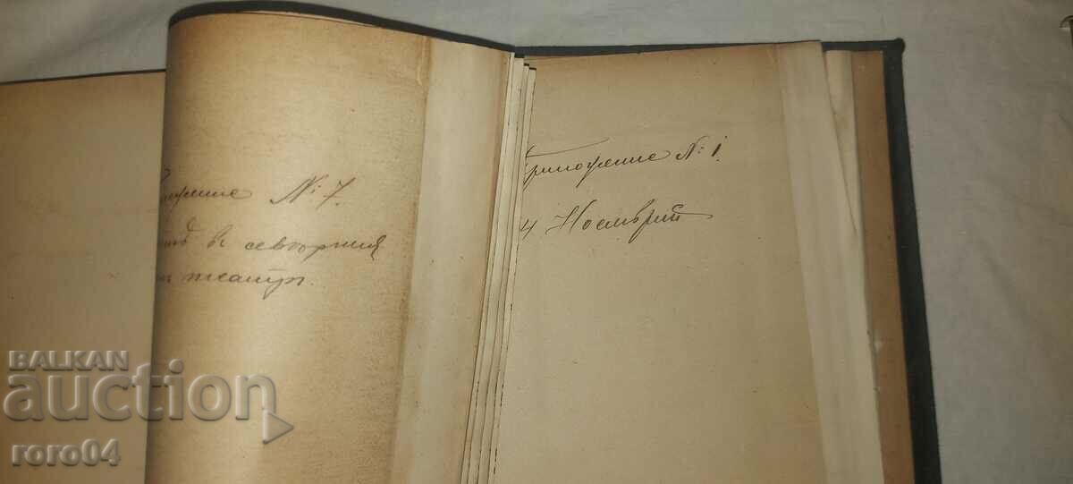 HISTORY OF THE SERBIAN-BULGARIAN WAR - 6 HISTORY OF THE SERBIAN-BULGARIAN WAR - 6