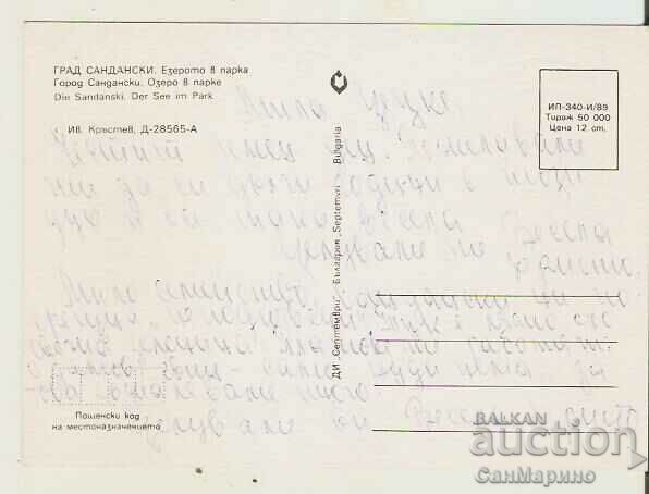 Κάρτα Bulgaria Sandanski Lake in the park 1* με τιμή 0.80 BGN | € 0.41