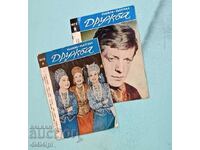 Списания от миналия век 2