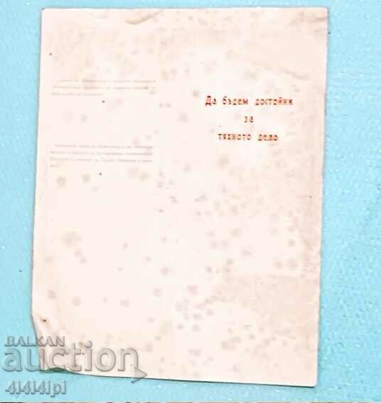 Heroes of the last century with price 2.00 BGN | € 1.02 Heroes of the last century with price 2.00 BGN | € 1.02