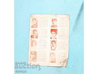 Eroii secolului trecut