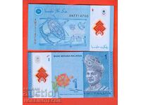 MALAYSIA MALAYSIA 1 Ringgit issue issue 2012 NEW UNC