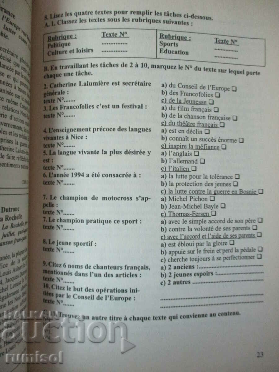 Δημοπρασία Test de français pour les élèves de la classe preparatoire
