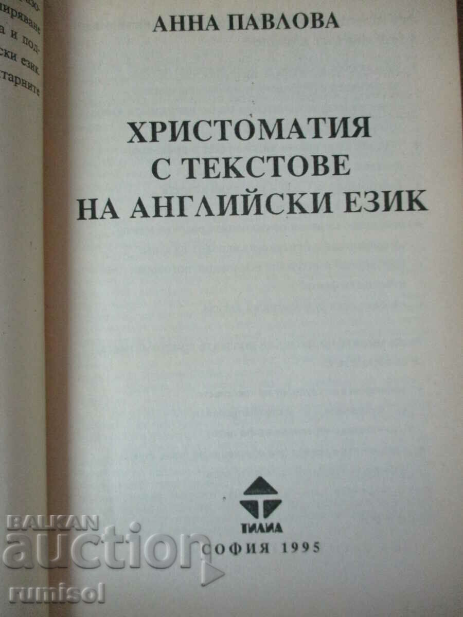 Χριστομαθία με κείμενα στα αγγλικά - Anna Pavlova με τιμή € 3.49 | 6.83 BGN Χριστομαθία με κείμενα στα αγγλικά - Anna Pavlova με τιμή € 3.49 | 6.83 BGN