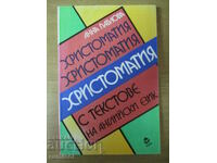 Christomathy with texts in English - Anna Pavlova