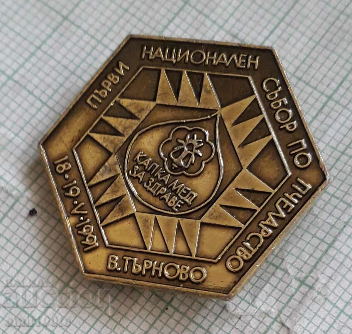 Badge - National Beekeeping Assembly Veliko Tarnovo 1991 with price 4.00 BGN | € 2.05