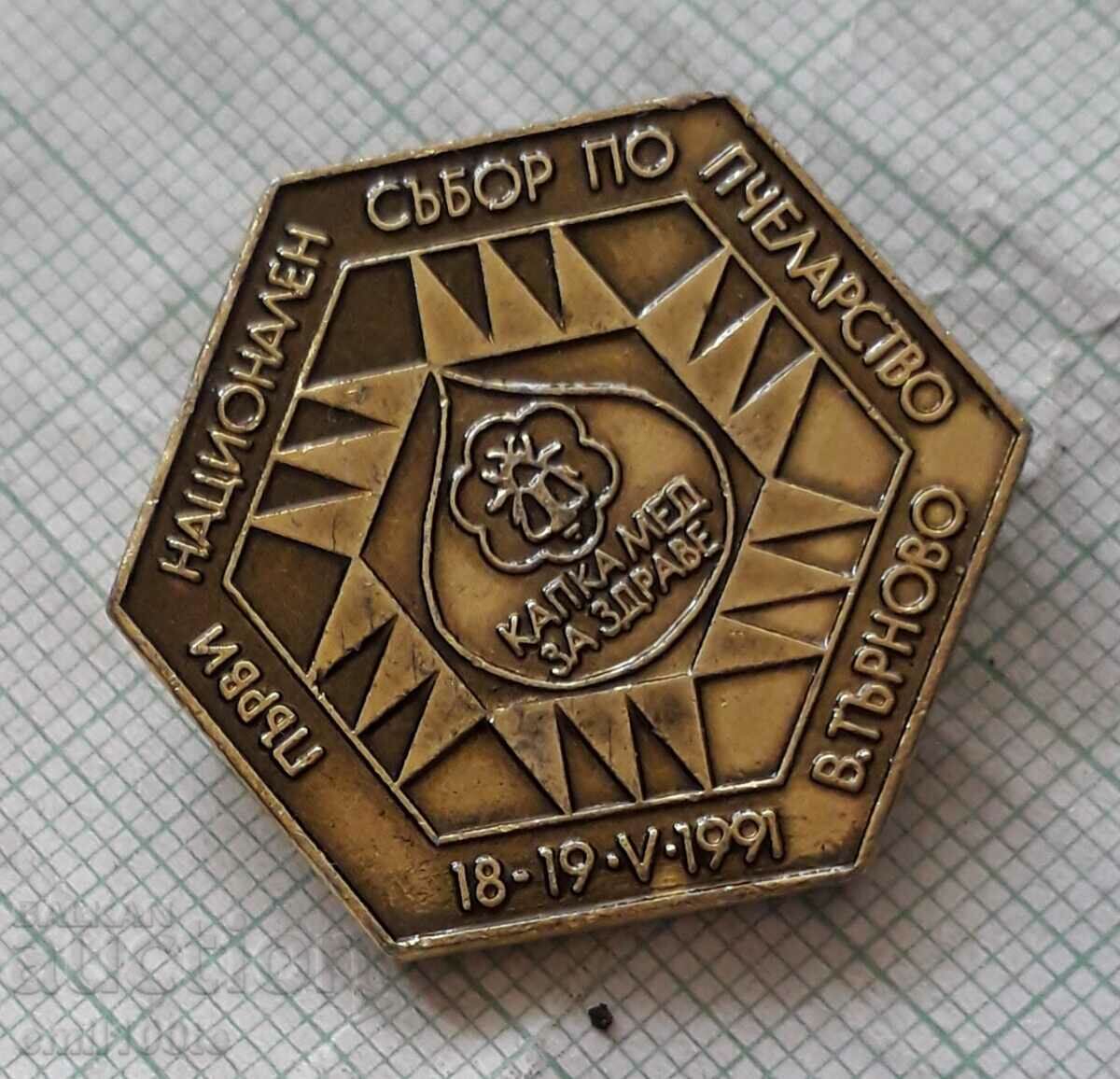 Auction  Badge - National Beekeeping Assembly Veliko Tarnovo 1991
