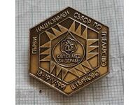 Badge - National Beekeeping Assembly Veliko Tarnovo 1991