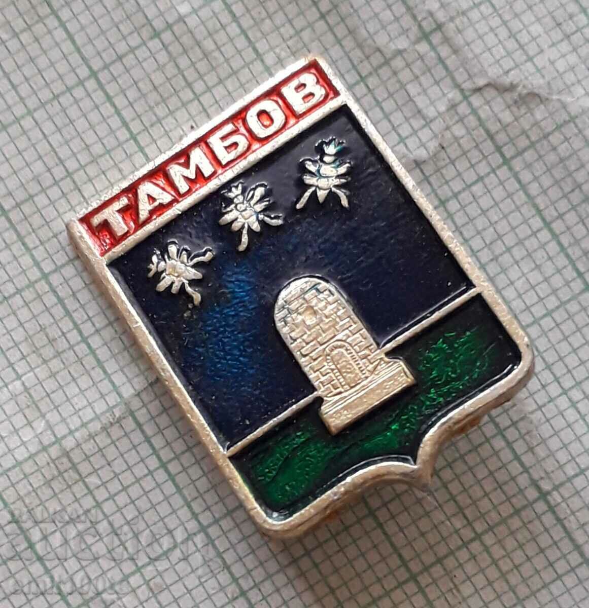Auction  Badge - USSR coat of arms of Tambov with a beehive