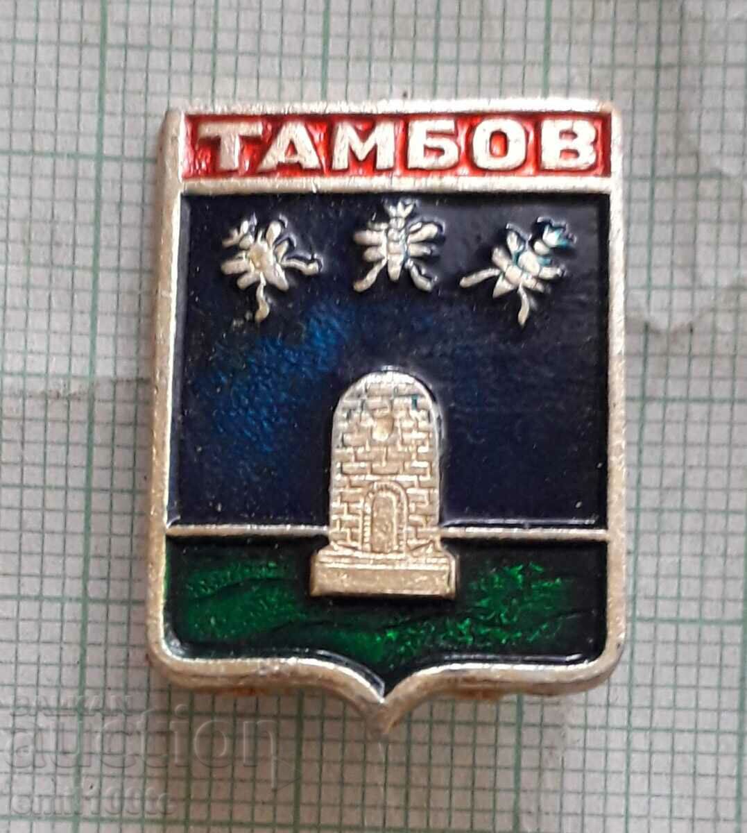 Значка- Тамбов герб с пчелен кошер СССР