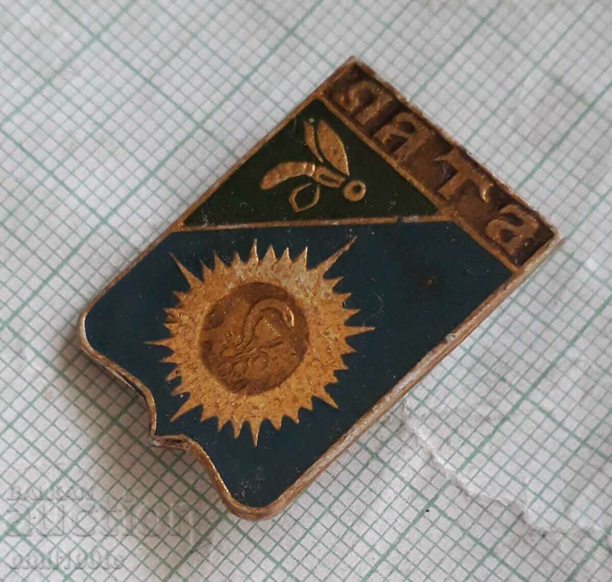 Badge - Yalta coat of arms with bee USSR with price 0.50 BGN | € 0.26 Badge - Yalta coat of arms with bee USSR with price 0.50 BGN | € 0.26