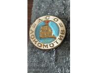 Old and rare badge DSO Lokomotiv Sofia pin
