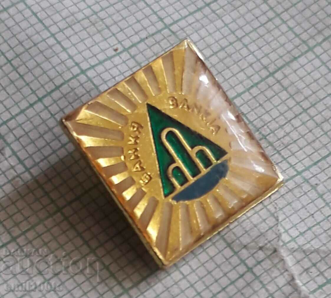 Badge - Bank coat of arms with price 2.00 BGN | € 1.02 Badge - Bank coat of arms with price 2.00 BGN | € 1.02