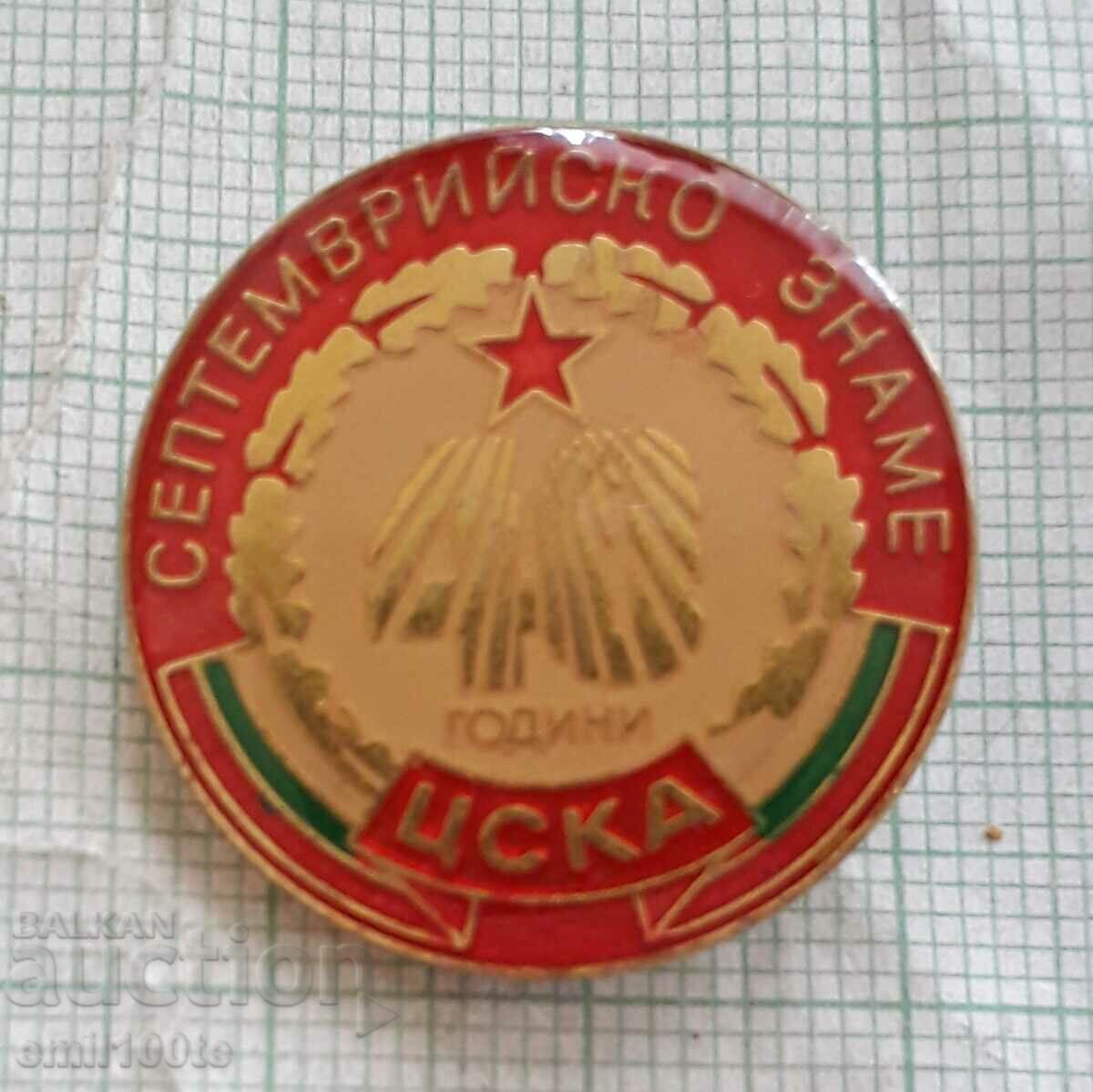Insigna - 40 de ani de drapel CSKA septembrie