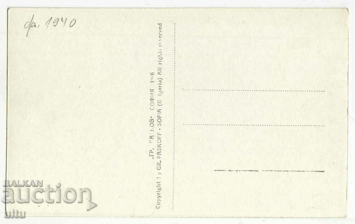 Bulgaria, Sopot, Metoha, unde s-a ascuns Vasil Levski cu preț 14.90 BGN | € 7.62