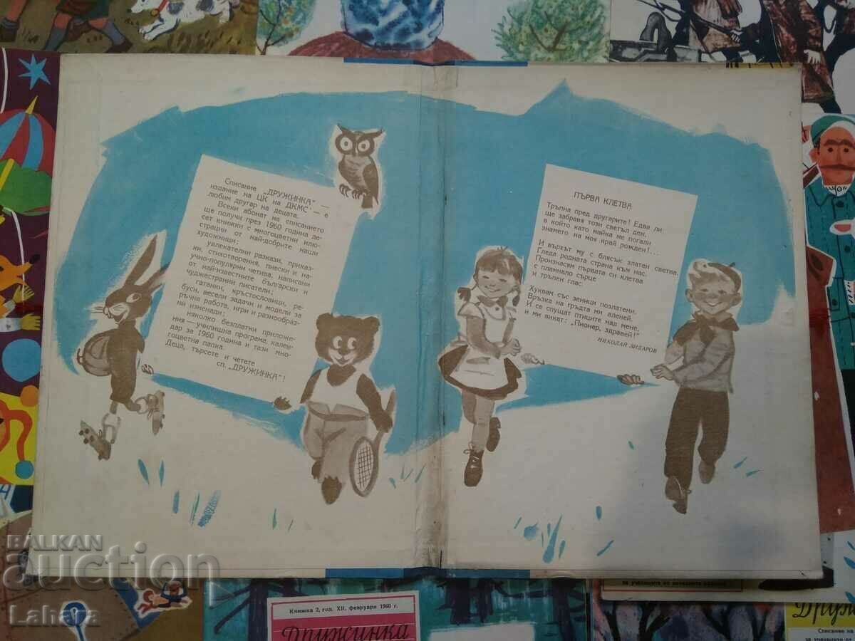Lot of magazines Druzhinka 1960 in original folder - 5